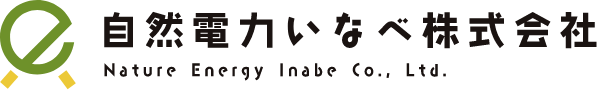 自然電力いなべ株式会社